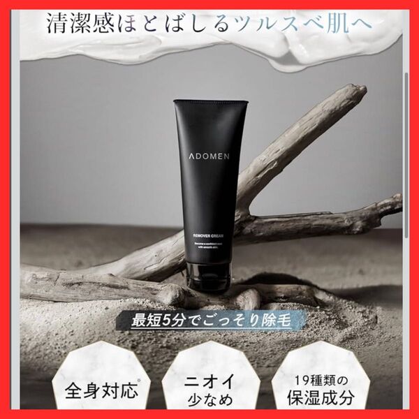 脱毛クリーム メンズ 除毛クリーム 男性 vio