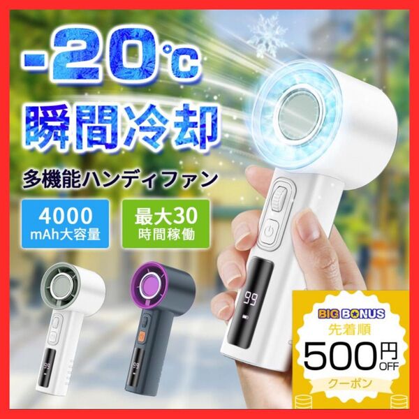 扇風機 手持ち扇風機 ハンディファン 携帯扇風機 卓上扇風機 冷却プレート