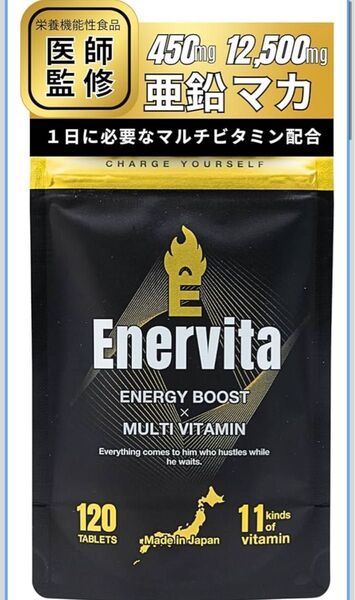 亜鉛 450mg マカ 12500mg サプリ ミネラル 120粒