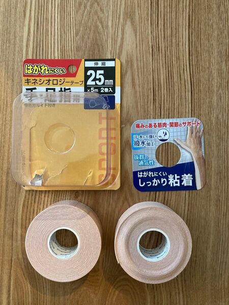 キネシオロジーテープ 25mm 5m 2個入り