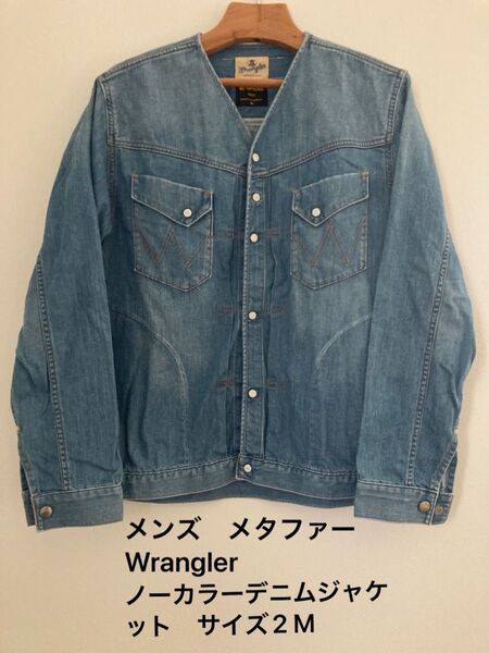 メンズ メタファーWrangler ノーカラーデニムジャケット サイズ2 M デニムジャケット ジャケット