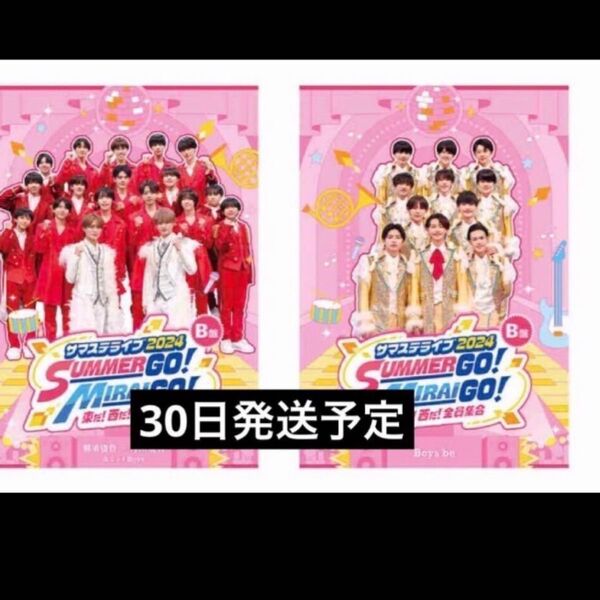 サマステ2024 浮所飛貴 那須雄登 Boysbe DVD