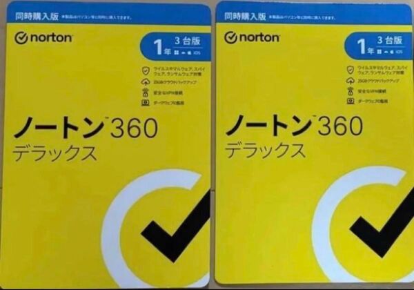 【2枚セット】ノートン 360デラックス 未開封品 新品 セキュリティーソフト