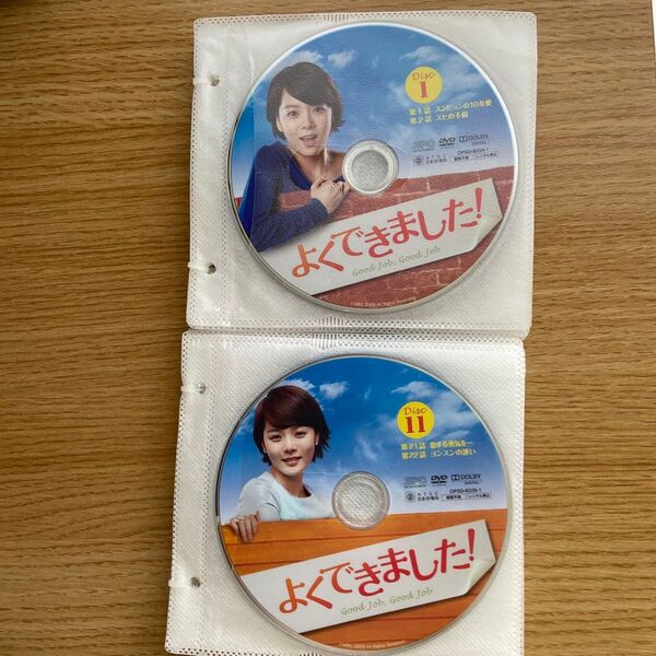韓国ドラマ よくできました! DVD 20枚セット