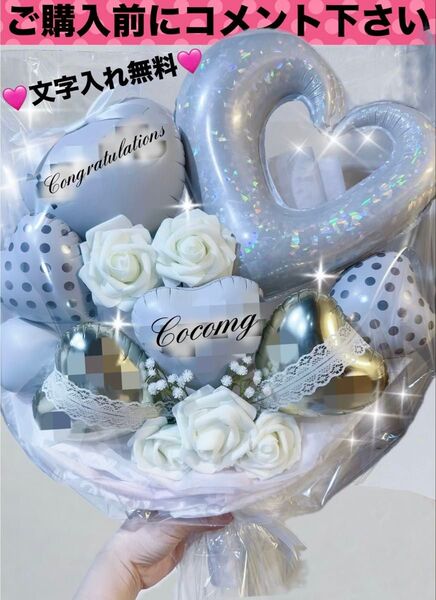バルーンブーケ バルーンアレンジ 卒業 生誕祭 母の日 誕生日 成人式 退職 ※沖縄県 北海道発送不可 ホワイト