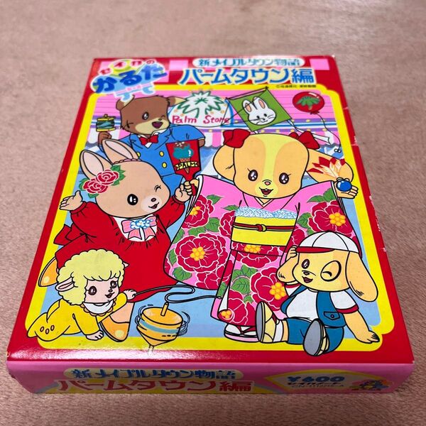 新メイプルタウン物語 パームタウン編 かるた 未使用品 カルタ 昭和レトロ 当時物 カードゲーム セイカ ショウワノート