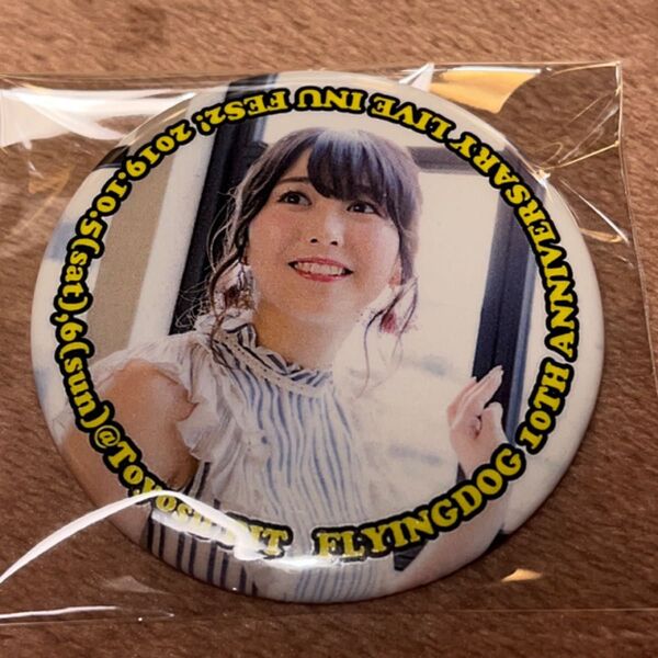 安野希世乃 缶バッジ 犬フェス2 フライングドッグ10周年記念LIVE カナメ・バッカニア ワルキューレ