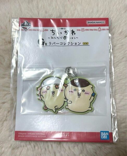 ちいかわ/一番くじ/ラバーコレクション/G賞シーサー&くりまんじゅう/新品未開封