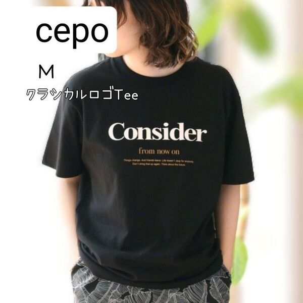 cepo(セポ)☆クラシカルロゴTee☆ロゴTシャツ☆半袖☆韓国風☆訳あり☆Mサイズ