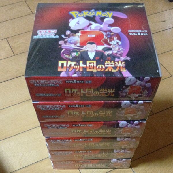 ポケモンカード ロケット団の栄光 正規シュリンク付き(再シュリンクではありません)6BOX