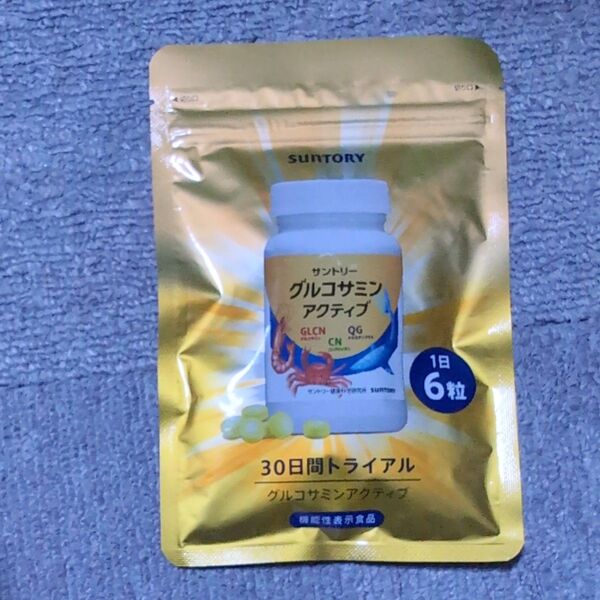 グルコサミンアクティブ サントリー サプリメント 30日間トライアル