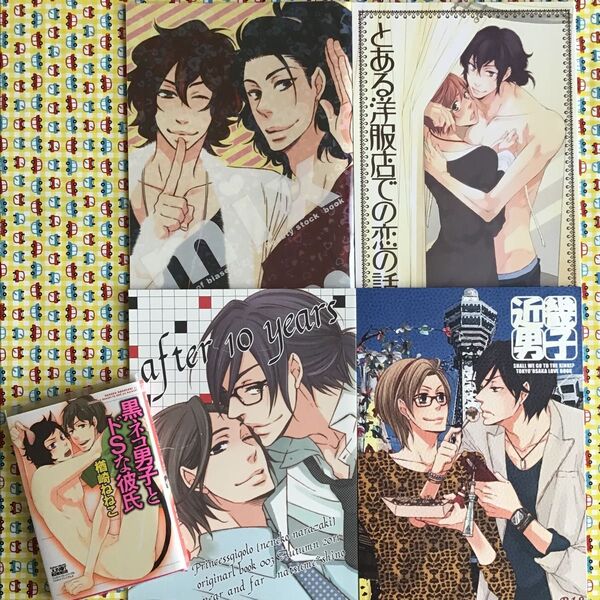 BLコミック同人誌5冊セット 楢崎ねねこ 【おまとめ可】
