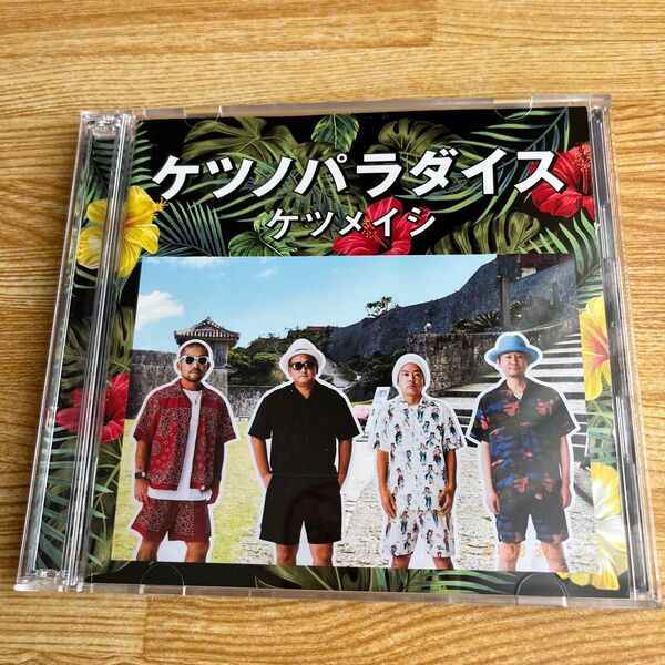 ケツメイシ 2CD/ケツノパラダイス