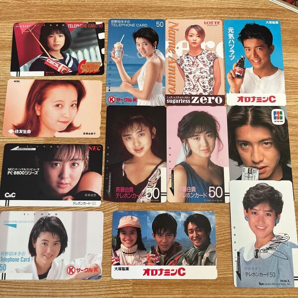 テレホンカード 未使用 12枚 まとめ売り