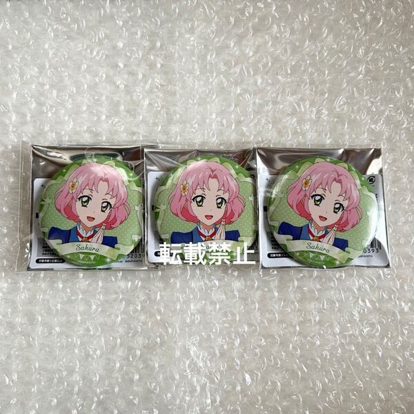 アイカツ バースデー 缶バッジ 3月 4月 北大路さくら