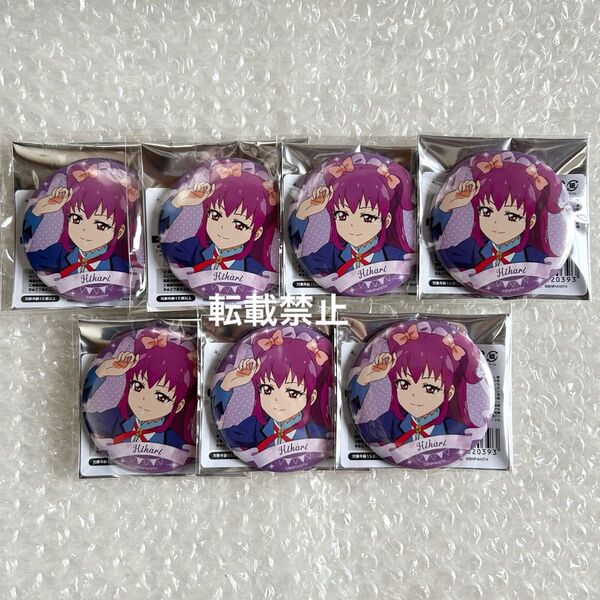 アイカツ バースデー 缶バッジ 3月 4月 三ノ輪ヒカリ