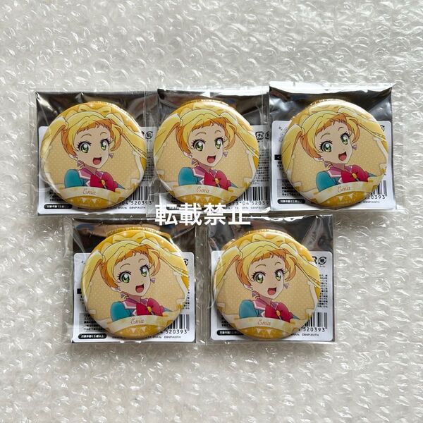 アイカツ バースデー 缶バッジ 3月 4月 日向エマ