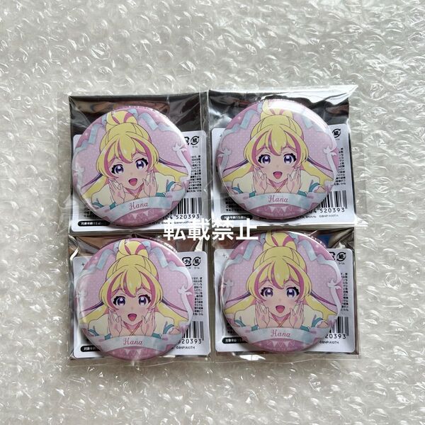 アイカツ バースデー 缶バッジ 3月 4月 ハナ