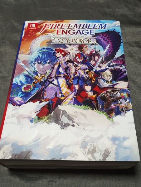 ファイアーエムブレム エンゲージ FIRE EMBLEM ENGAGE完全攻略本 ニンテンドードリーム編集部/編著