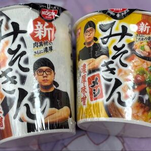 新みそきん濃厚味噌 ラーメン メシ 2個セット