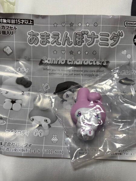 マイメロディ サンリオキャラクターズ あまえんぼナミダ ガシャポン フィギュア