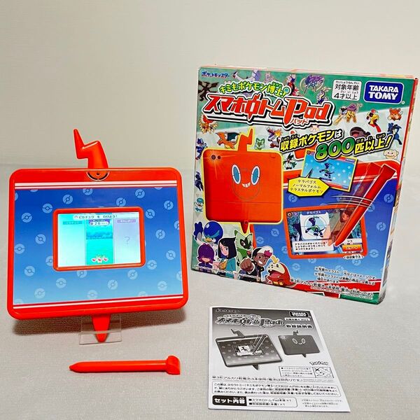 キミもポケモン博士スマホロトムPad スマホロトムパッド ポケモン図鑑