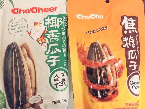食用ひまわりの種 味付け洽洽洽洽ココナッツ味 ★洽洽 恰恰 焦糖瓜子 チャチャ キャラメル味★大2袋セット