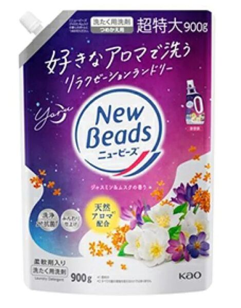 花王 ニュービーズ ジャスミン&ムスクの香り 詰替 超特大900g天然の柔軟剤入