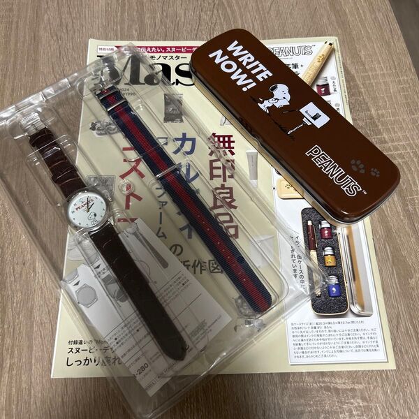 MonoMaster(モノマスター) 2024年11月号 (宝島社)