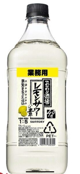 サントリー こだわり酒場のレモンサワーの素 業務用 1800ml4本 タンブラー4個 500ml瓶×1本