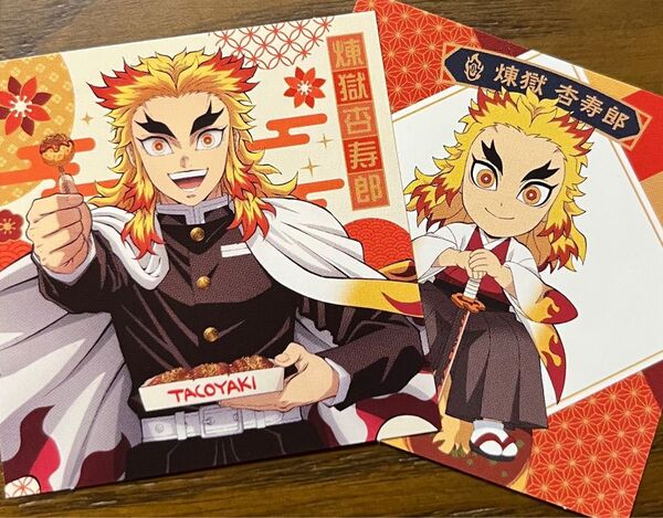 鬼滅の刃 煉獄杏寿郎 銀だこ ドリンク特典シール 2種 新品未使用