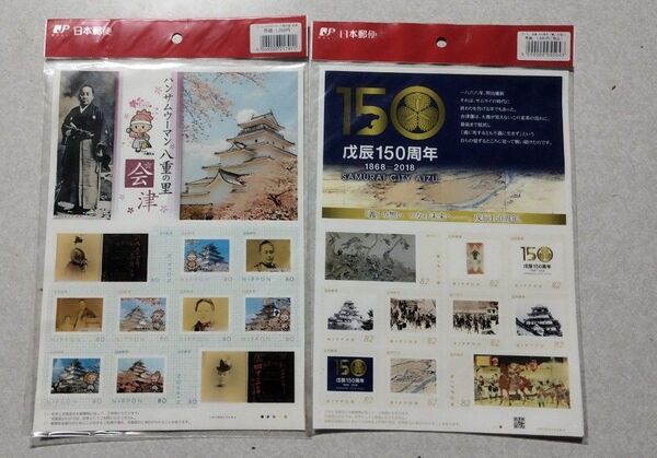 【記念切手】 フレーム切手 戊辰150周年 八重ハンサムウーマン 販売価格1200円 1300円