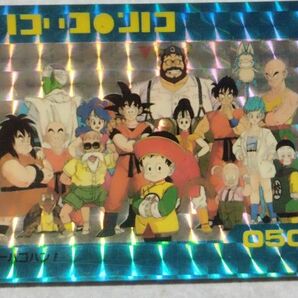 ドラゴンボール カードダス PPカード No 1ポイントハゴハン アマダ キラ