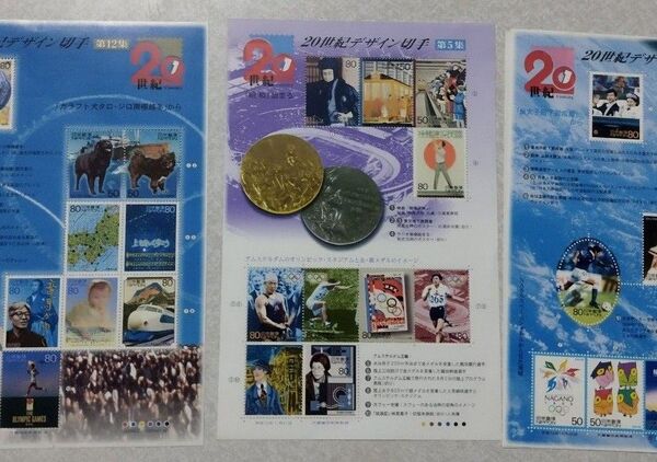 【記念切手】 20世紀デザイン切手 第5集 第12集 第17集 額面2220円 額面割れ