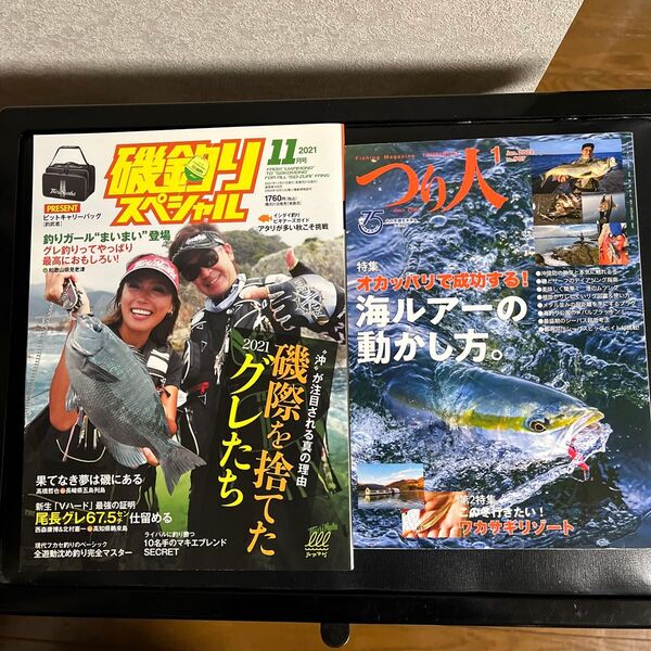 磯釣りスペシャル2021年11月号 つり人2022年1月号 グレ釣り 海ルアー