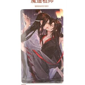 魔道祖師ポストカードセット表紙B