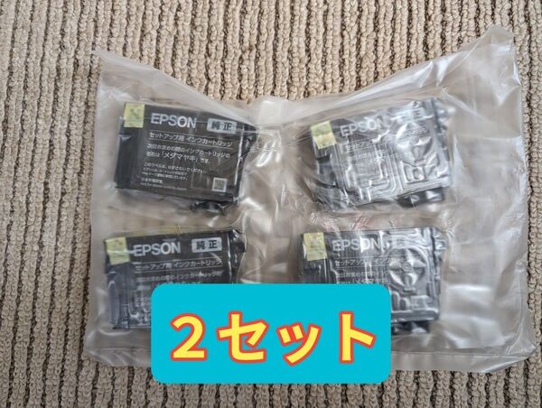 エプソン MED-4CL 2セット インクカートリッジ メダマヤキ EPSON 対応機種 : EW-056A , EW-456A
