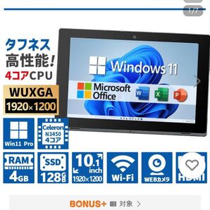 NEC VersaPro タブレットPC Win11/Office/10.1型