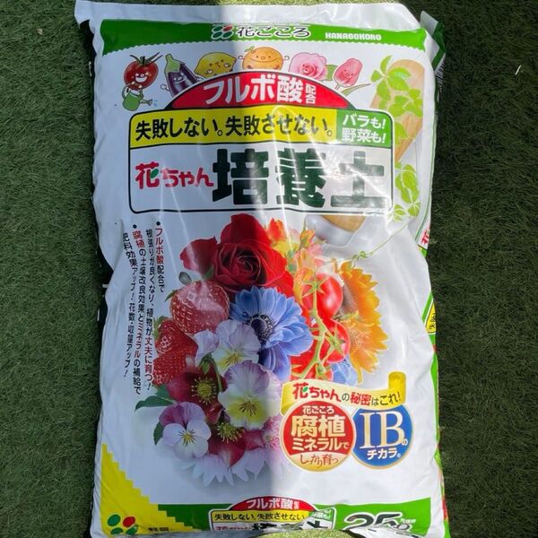 数量限定・花ちゃん培養土 小分け 2リットル