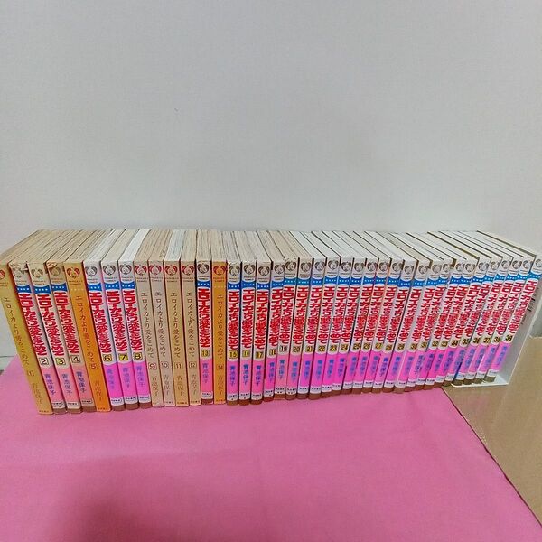 【値下げしました】『エロイカより愛をこめて』全39巻セット まとめ売り 秋田書店 プリンセスコミックス 青池保子