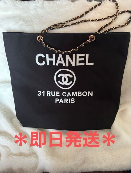 【未使用品】CHANEL ノベルティ チェーントートバッグ非売品1点のみ