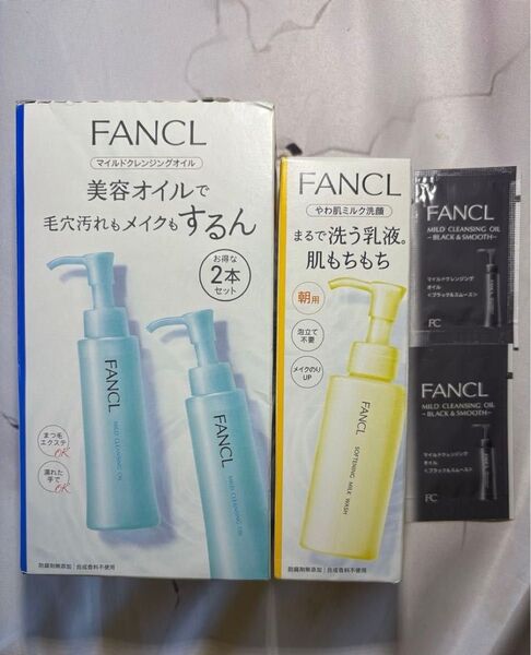 FANCL マイルドクレンジングオイル120ml×2本&やわ肌ミルク洗顔(サンプル付)