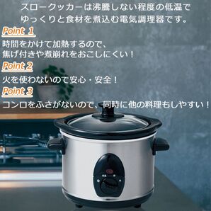 未使用品 スロークッカー 調理家電 鍋 時短 調理 鍋 時短調理 煮込 電気鍋 煮込み 調理家電 スロークッカー 煮込 調理 鍋