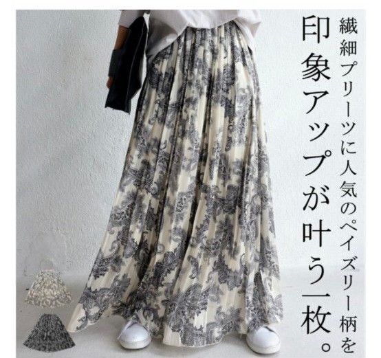 【美品】antiqua ペイズリー柄プリーツスカート ロング ウエスト総ゴム 軽くて楽々