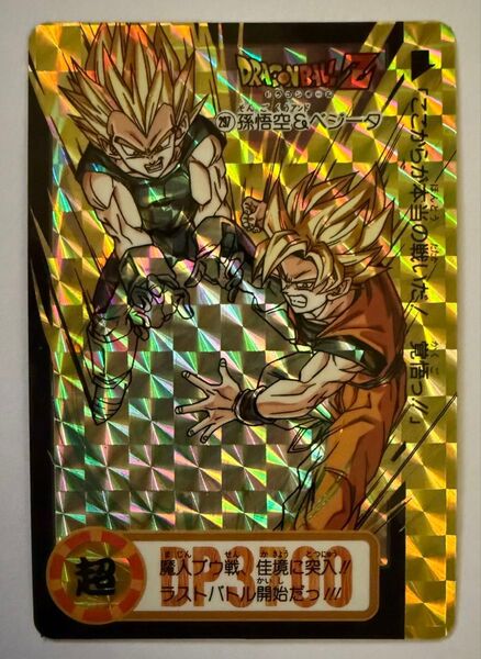 ドラゴンボール カードダス 297 孫悟空&ベジータ キラ バンダイ 当時物