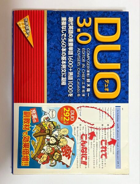 DUO 3.0 TOEIC TOEFL 英検 入試