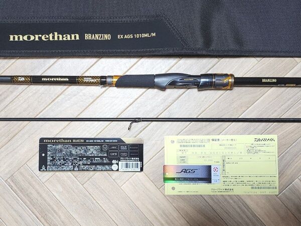 morethan BRANZINO EX AGS 1010ML/M 中古美品
