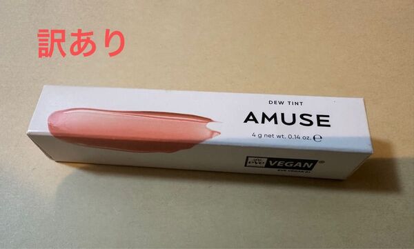 【訳あり】AMUSE デューベルベット 05 ヒップジロ