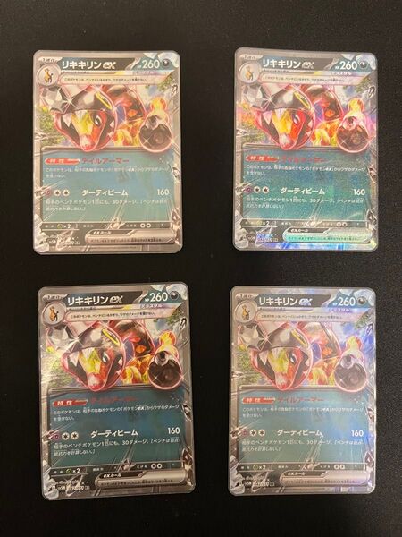 ポケモンカード リキキリンex RR4枚まとめ売り