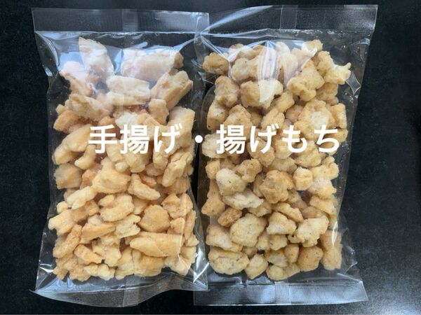揚げ餅 煎餅 手揚げ 手焼き 揚げ久助 久助